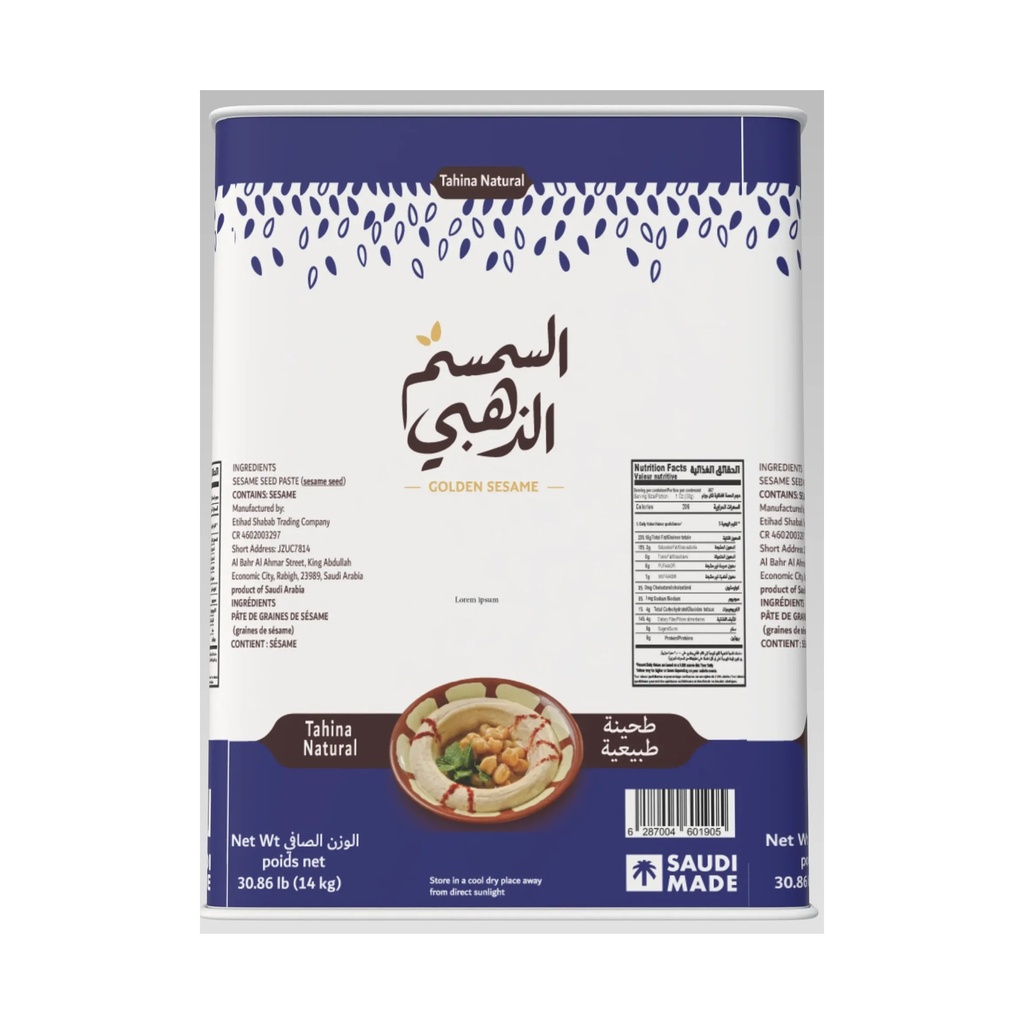 Tahina Golden Sesame Natural tin 14 kg Net