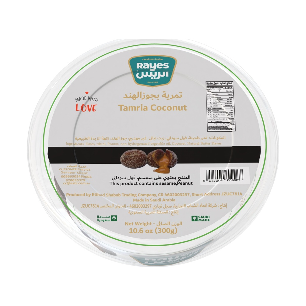 Tamria Bites Coconut Filled Tahina 300gX12