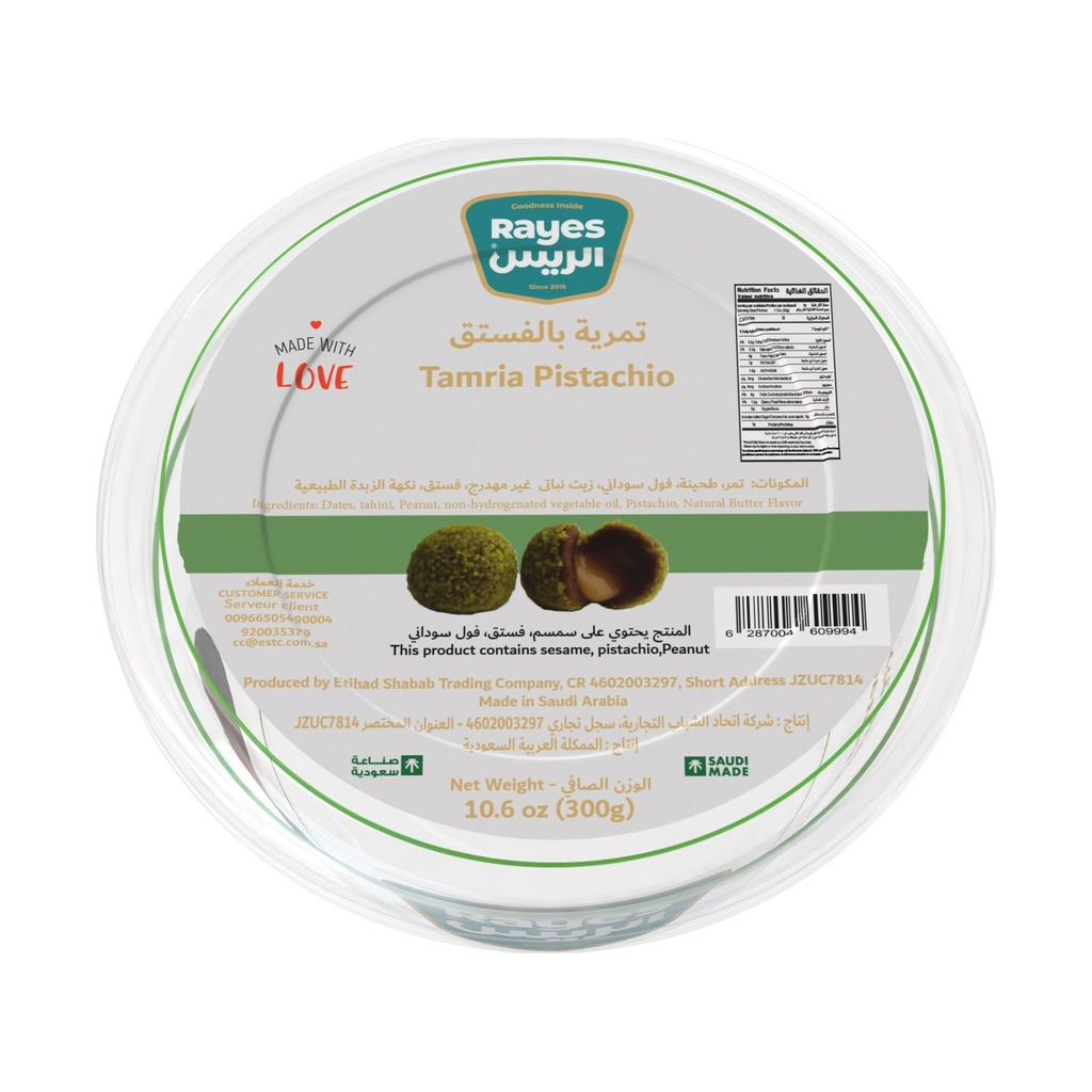 Tamria Bites Pistachio Filled Tahina 300gX12