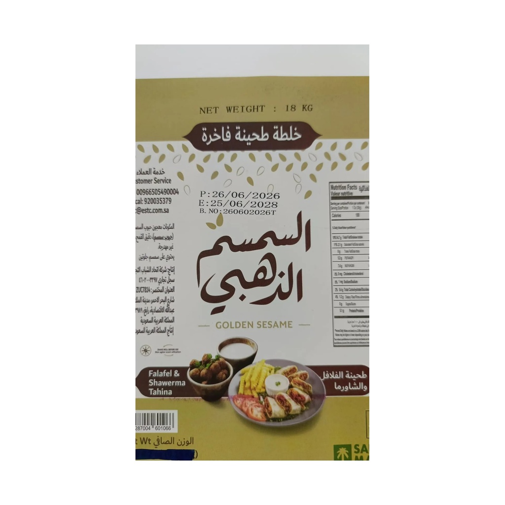 Tahina Sauce for Falafel&shawirma Golden Sesame  pail 18  kg Net