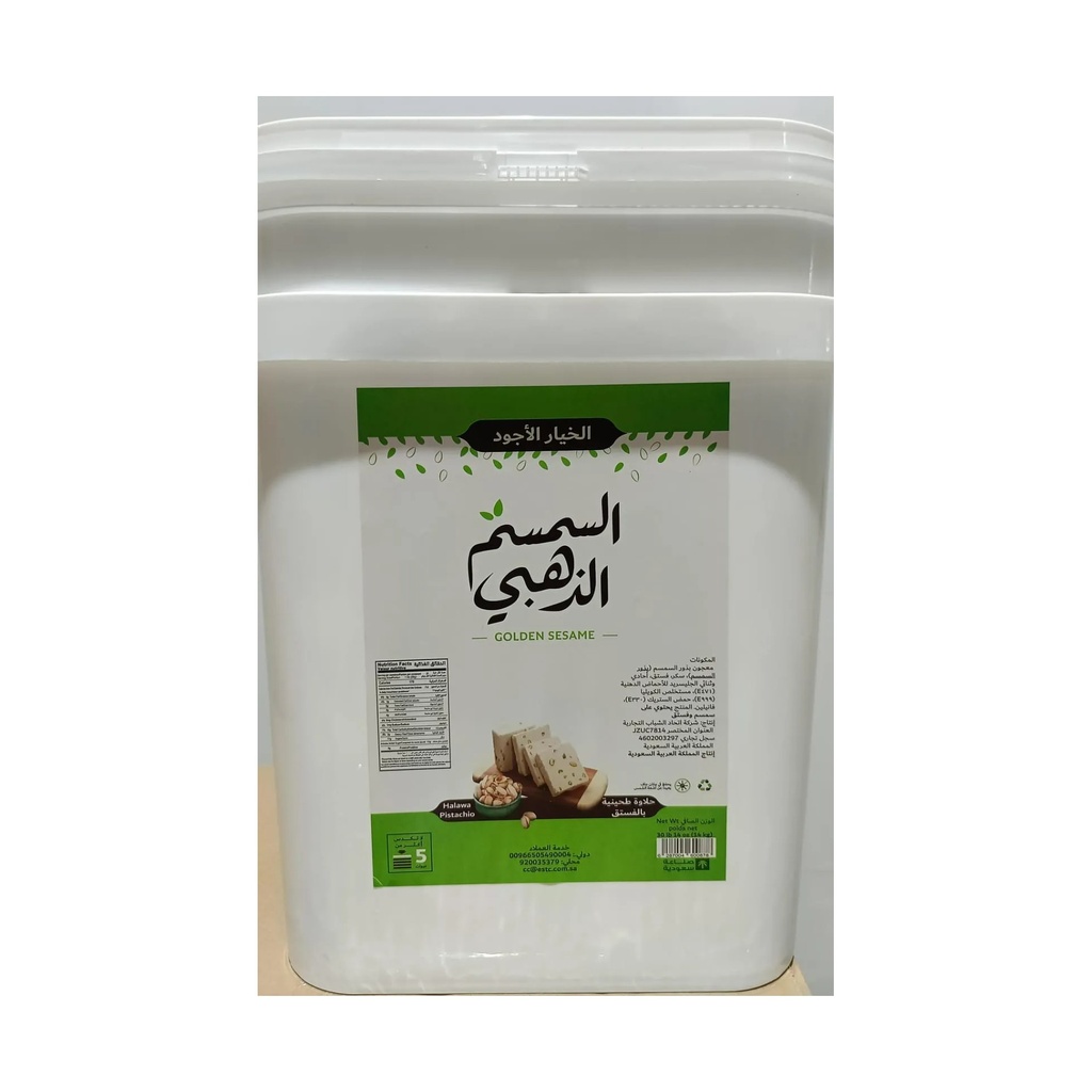 Halawa Golden Sesame Pistachio PAIL 14 kg Net