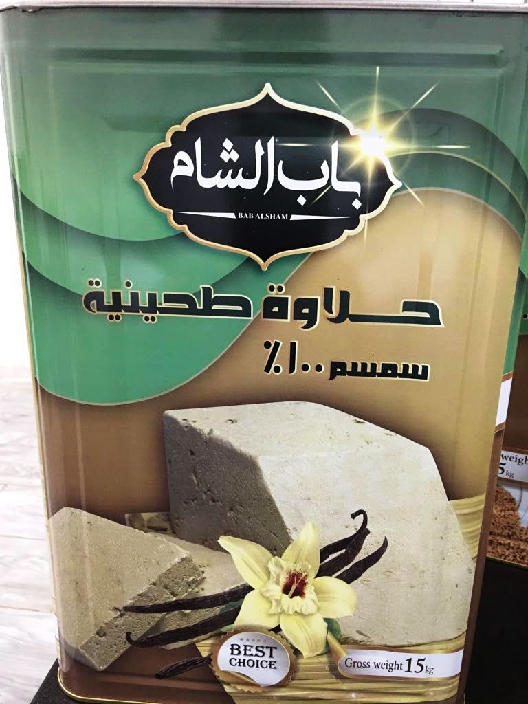 [4351] Halawa  Bab Alsham Plain 14 kg Net