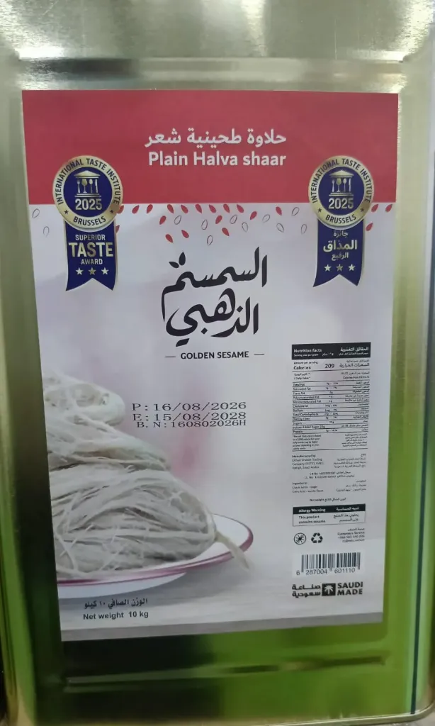 [4356] حلاوة شعر السمسم الذهبي تنك 10كجم صافي