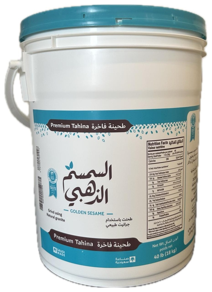 [4321] طحينة السمسم الذهبي فاخرة سطل 18  كجم صافي