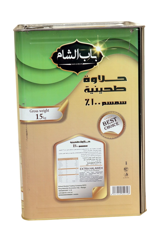 Halawa  Bab Alsham Plain 13 kg Net