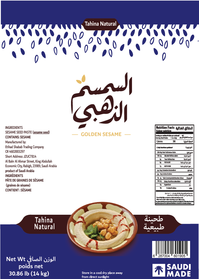 [4341] Tahina Golden Sesame Natural tin 14 kg Net