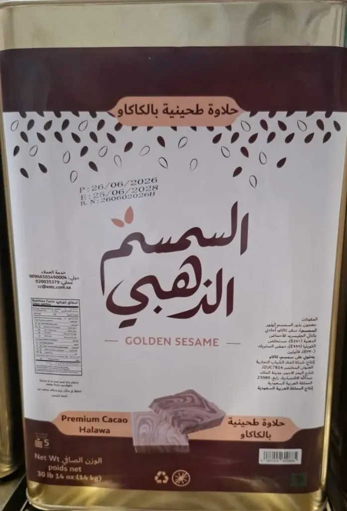 Halawa Golden Sesame Cacao Tin 14 kg Net